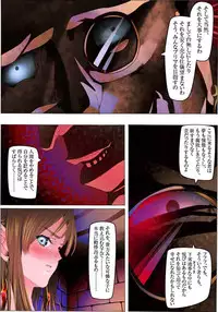 [Kame no Onaka] Bishoujo Kaiin Hentaika Choukyou ~Odei Rinraku Biran no Etsu~