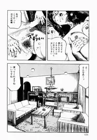 [Tomita Shigeru] Hitozuma Furin Zecchou