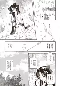 [Shigunyan] そして森に雪が咲