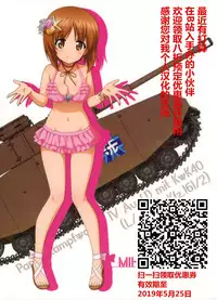 (COMIC1☆13) [Kamogawaya (Kamogawa Tanuki)] Gup is good! Ankou report (Girls und Panzer) [Chinese] [旅行青蛙不暴力毁图秀秀个人汉化]