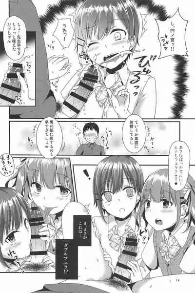 Boku Tachi ga Sensei ni Oshiete Ageru