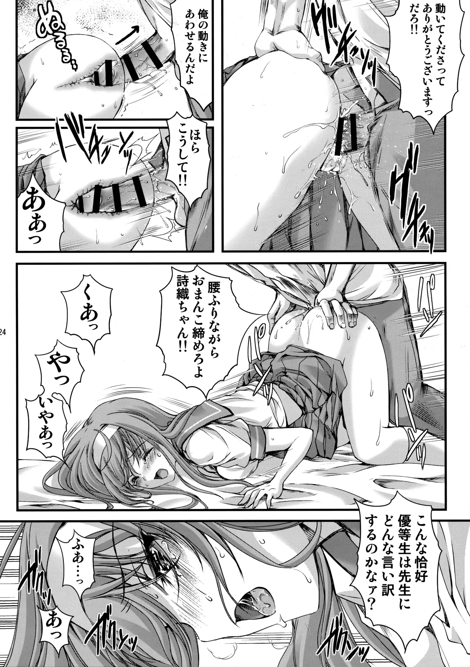 Shiori Dai-Yon-Shou Futarime no Jushin Shinsouban