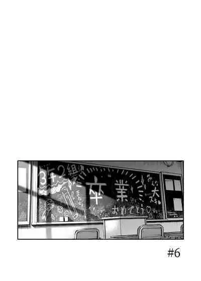 Shojo ga Doutei to no Hatsutaiken de Mezamechau Hanashi 3