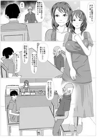 [Kemusi no Bansan Kai] Musuko no Tame nara ba -Ubawareta Haha-