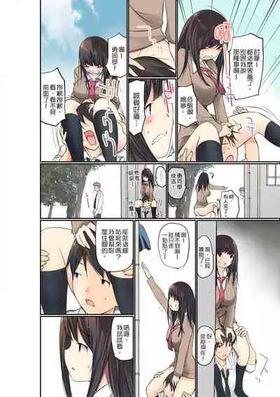 [Maitaimu] Manchira shiteru JK o Hakken shita node Gakuen Nai de Choukyou shite mita | 暴露狂女子高中生的日常生活 學校內的變態調教 Ch.1-13 [Chinese]