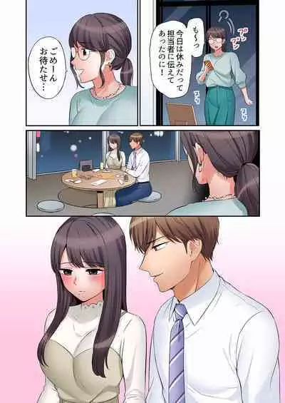 [Nanashiki Fuka] "Ato 3-kai wa Ikeru yo ne?" Otto no Kitaku Mae, Zetsurin Gitei ni Nando mo Hametaosareru Tsuma 01-25