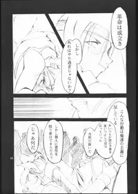 (CR23) [Studio Kimigabuchi (Entokkun)] E-ROTIC (Akihabara Dennou Gumi, Outlaw Star, Sakura Taisen)