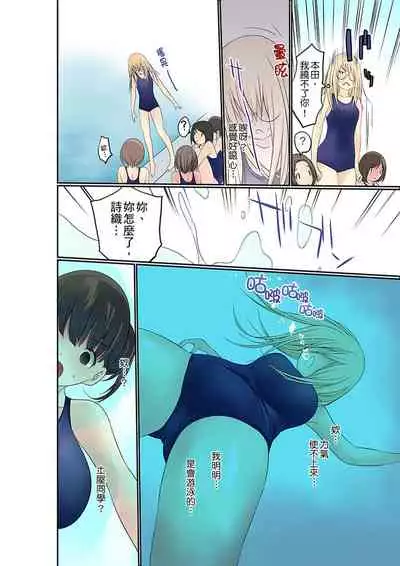 [Maitaimu] Manchira shiteru JK o Hakken shita node Gakuen Nai de Choukyou shite mita | 暴露狂女子高中生的日常生活 學校內的變態調教 Ch.1-24 [Chinese]