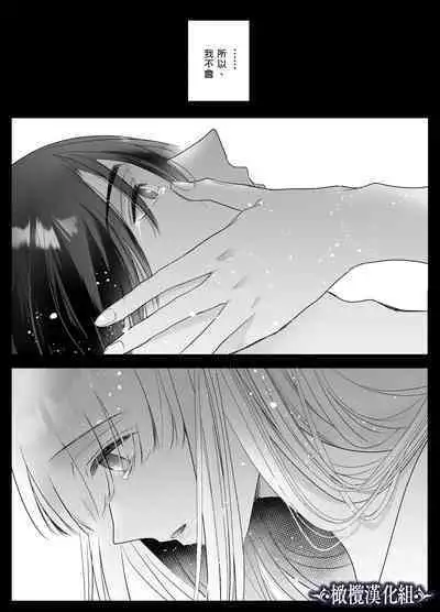 [Crs (shira shu) ] kijo o To su kairaku chōkyō - junketsu no utahime wa kishi ni midara ni ubawareru -｜让她堕落-快乐调教被骑士占有的纯洁歌姬-[中文] [橄榄汉化组]