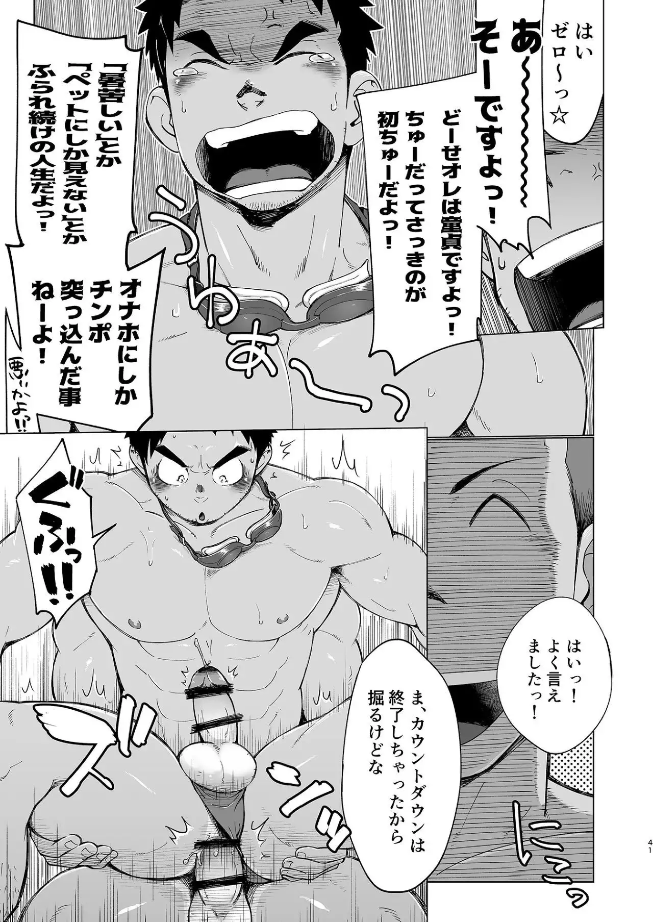 Coach ga Type Sugite Kyouei Nanzo Yatteru Baai Janee Ken