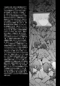 (C88) [Mesu Gorilla. (Tuna Empire)] DERENUKI 2 (Ghost In The Shell) [English] [B.E.C. Scans]