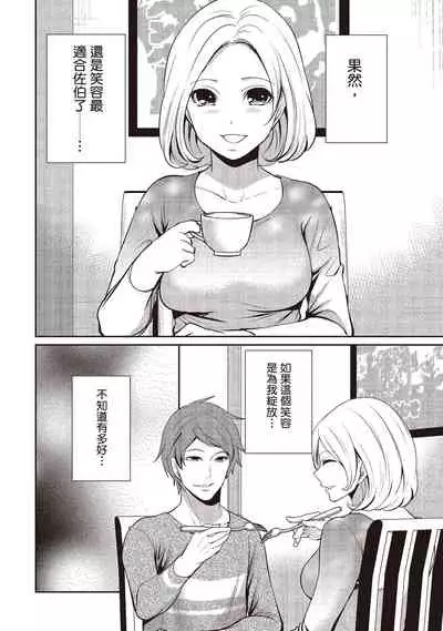[Miyahara Ayumu] Pen to Kanojo to Amai Wana 2 | 畫筆下的性愛潛規則 2 [Chinese] [Digital]