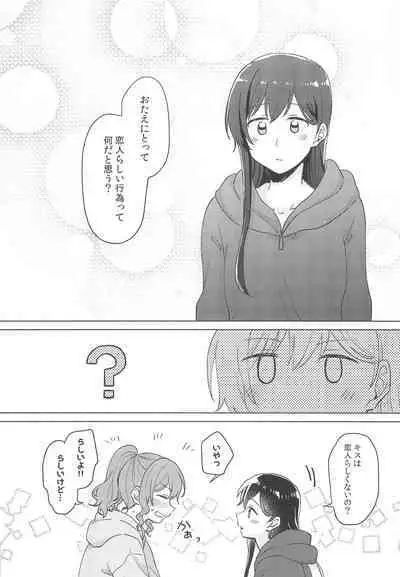 Junsui Night