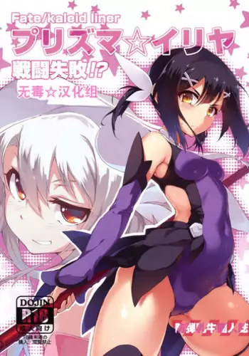 Puronputo Nyuugyuu ♂ Monogatari