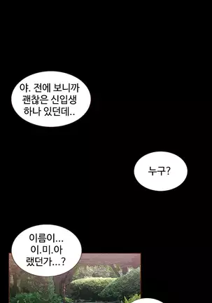 Cannot hide Ch.0-22