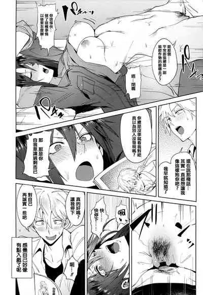Eishuu Meikaroku