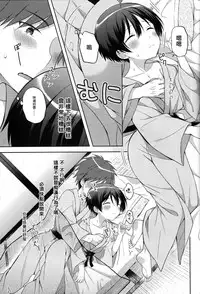 (C93) [Shishunki Paradigm (Amu)] Yukemuri Nariyuki Kairakutan (Rampo Kitan: Game of Laplace) [Chinese] [瑞树汉化组]