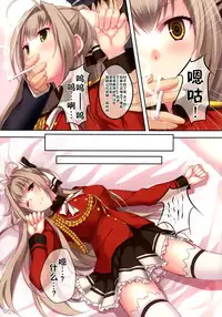 (SC65) [Seven Days Holiday (Shinokawa Arumi, Koga Nozomu)] My Beautiful Dark Deranged Fantasy! (Amagi Brilliant Park) [Chinese] [无毒汉化组]