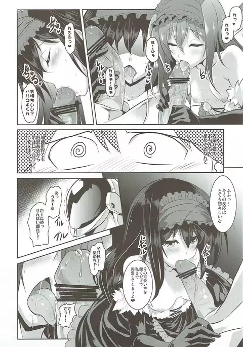 Craving ▷▷▷ Futari no Nozomu Hishou