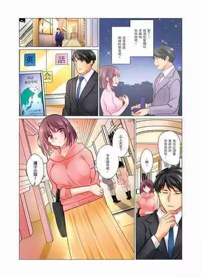 [Nanakusa Amane] Cool na Niizuma to no Shinkon Seikatsu wa Amari ni mo... Yarashikatta 1-15 | 和冷酷新妻的新婚生活實在是…太過下流了 1-15 [Chinese]
