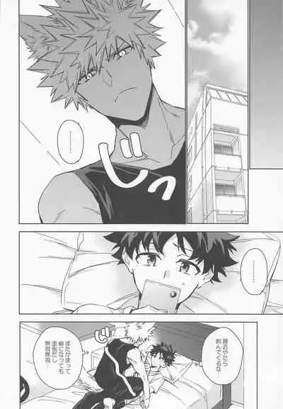 (Douyara Deban no Youda! 27) [lapin (hegi)] Pet-sama no Iu toori + (Boku no Hero Academia)