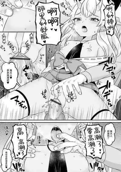 おにさまと俺