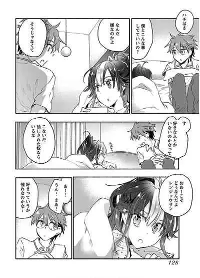 [James Hotate] Yankii musume ni natsukarete kotoshi mo juken ni shippai shisou desu vol.2