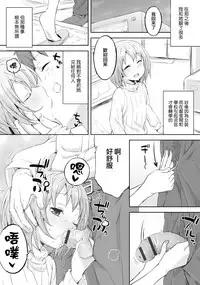 [uin] Kokuhaku. (Gekkan Web Otoko no Ko-llection! S Vol. 06) [Chinese] [瑞树汉化组] [Digital]