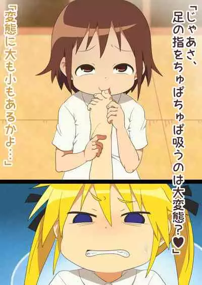 Itsumo wa Tsuyoki na Anoko o... Kusuguri nagara Ikasechaou!