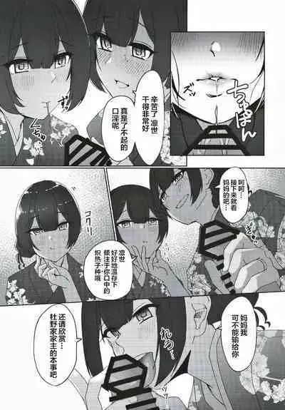 (Utahime Teien 21) [Neko no Odeko (Byougaku)] Morino-ke ni Goaisatsu ni (THE iDOLM@STER: Shiny Colors) [Chinese] 上海蚯蚓窝]