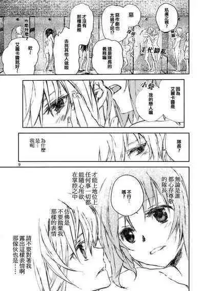 Erika to Gyakuten Nishizumi Shimai | 艾麗卡和逆轉西住姐妹