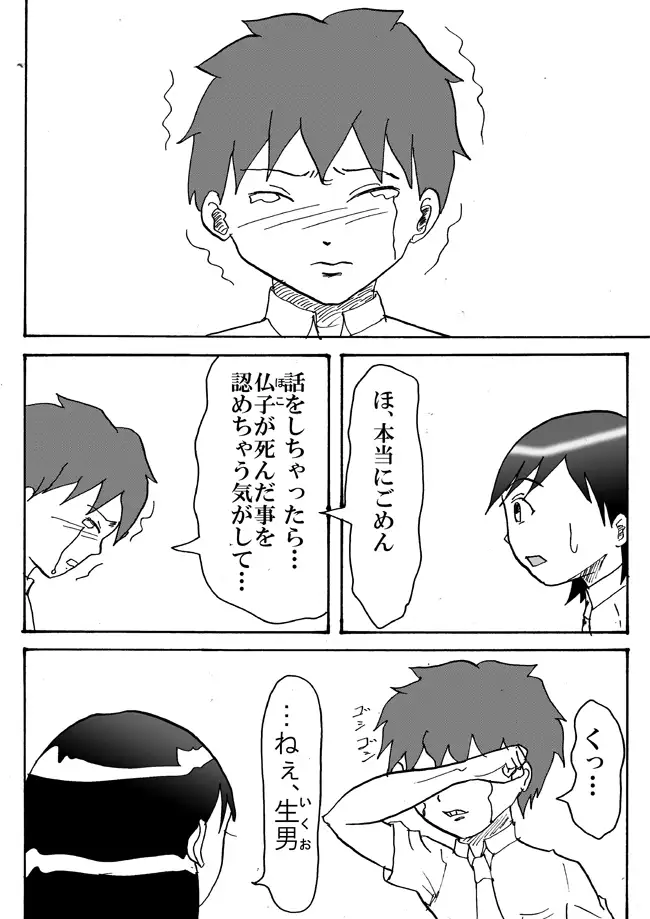 とくっちくび