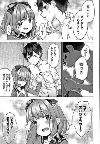 [Shimada Panda] Shojo no Kuse ni Namaiki da!