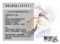 (C86) [Ajisaidenden (Kawakami Rokkaku, Takanashi Rei)] FutanaLiliMorri (Darkstalkers) [Chinese] [無邪気漢化組]