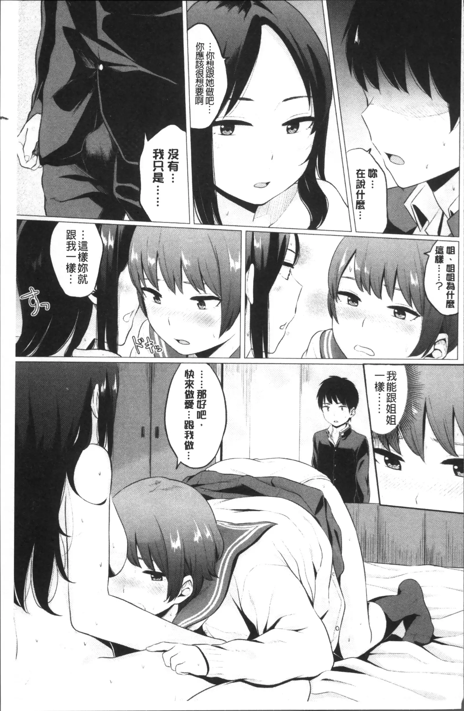 Oboreru Hakuchuumu