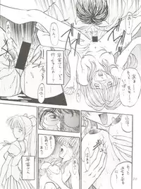 (C48) [Akahira Kirin (Akahira Kirin)] Bi VI (Macross 7)