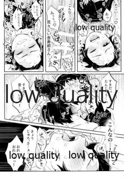 [Aigan Shounen (Asako] Ore-tachi Kekkon Shimashita! (Kimetsu no Yaiba)
