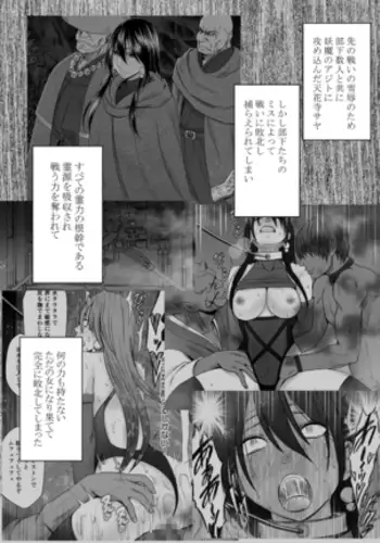 Taimashi Saya