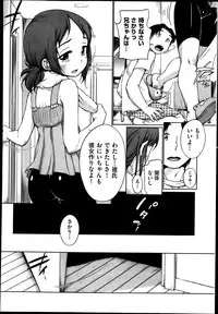 COMIC Aun 2013-08