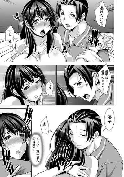 Watashi no Tsuma ga Netorareru Wake - The Reason Why My Wife is NTR