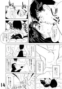 [Kidouchi Kon] Sex Education -short version-