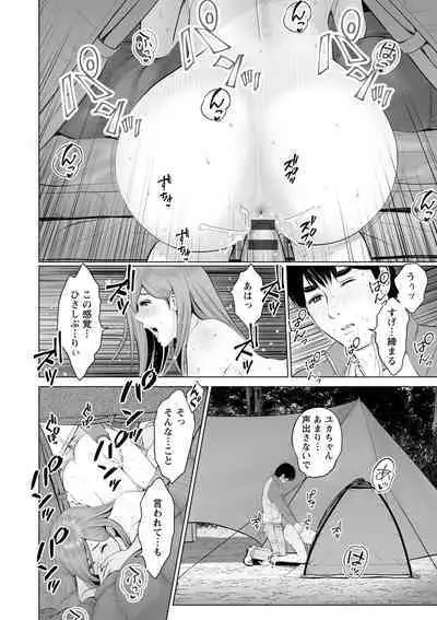 Futsuu no Onna ga Hatsujou Suru Toki - When an ordinary woman goes into rut.