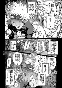 (Douyara Deban no Youda! 16) [SCO.LABO (shoco)] Tasukero ya Red Riot (Boku no Hero Academia)