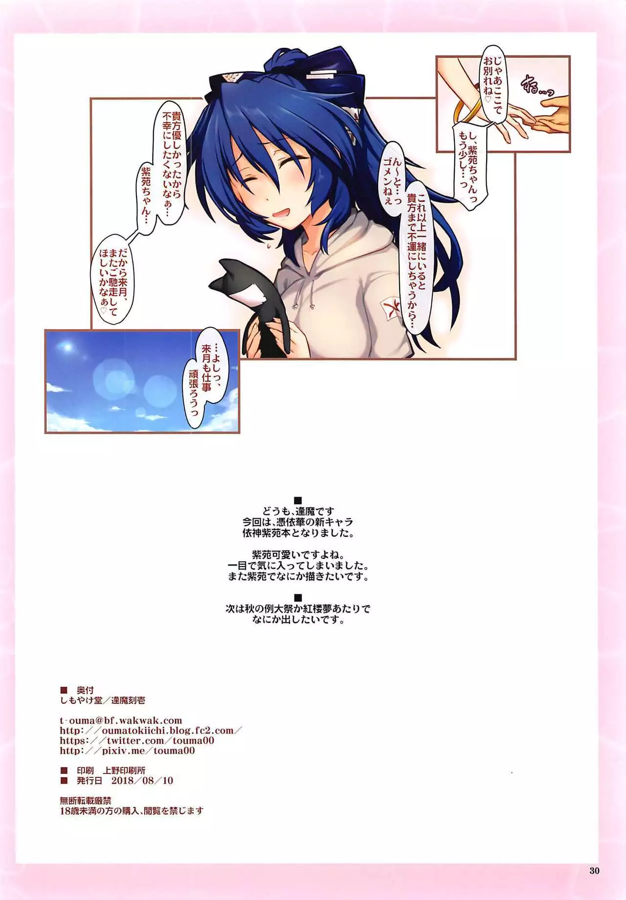 Hinsureba...〇〇suru?