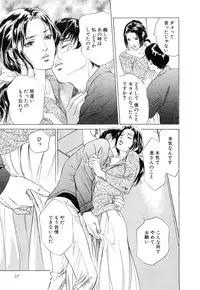 [Hazuki Kaoru] Shuuchi no Jikan - Time of shame