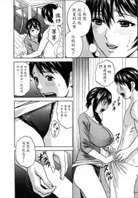 [Hidemaru] Hustle! Danchiduma♥ 1 [Chinese] [魔劍个人汉化]