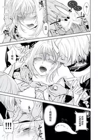 (Super ROOT4to5 2019) [RIX (Mamiya)] Koku. Josei Gitaika ni Seikou Shimashita 3 (Tensei Shitara Slime Datta Ken) [Chinese] [萌化漢化]