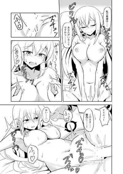 私でなんとかできますか？