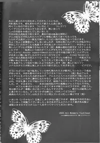 (Koiiro Magic) [HEAVENS (Tsukikage Manmaru)] Himitsu -Different story- (Fullmetal Alchemist) [English] [desudesu]