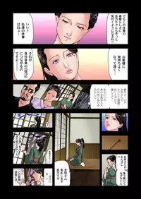 [Tenma Femio] Yokkyuu Fuman no Hitozuma wa Onsen Ryokan de Hageshiku Modaeru 01-13 [Digital]